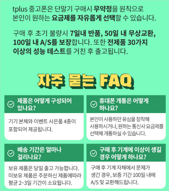 [tplus] LG X4 S급 스마트폰 중고 ( 51,000원 /무료 ) - 